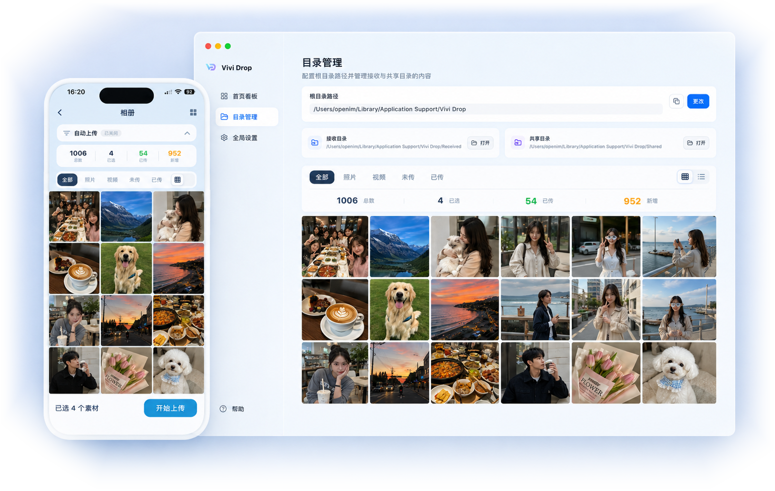 手机与电脑目录管理和素材上传界面组合图